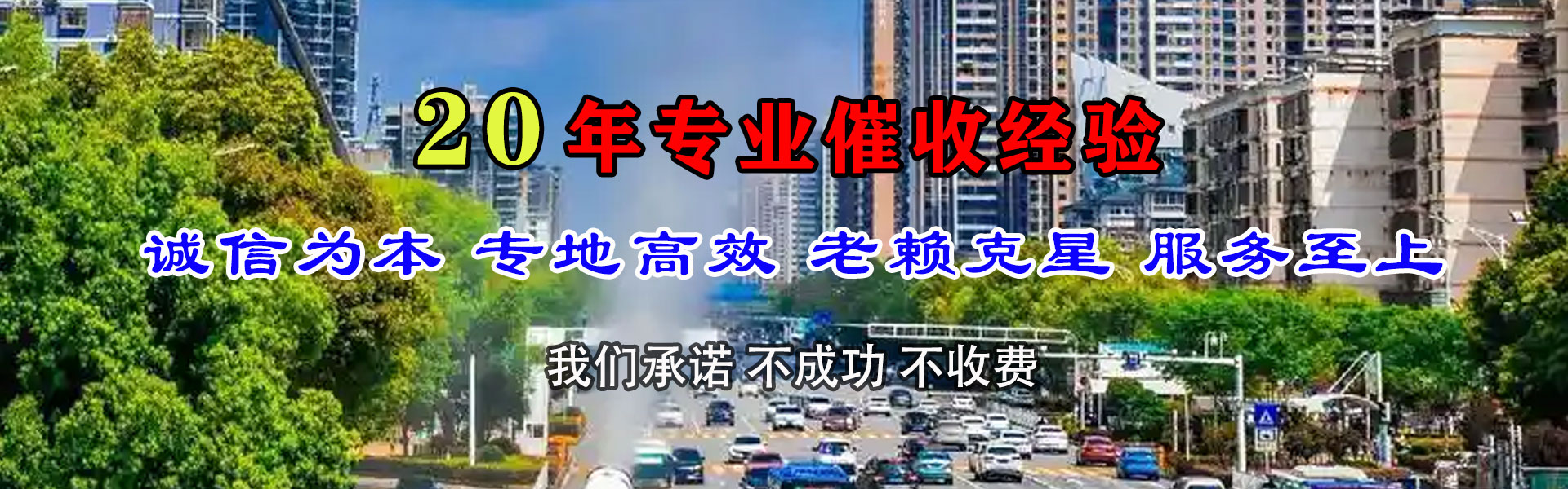 宣州收债公司